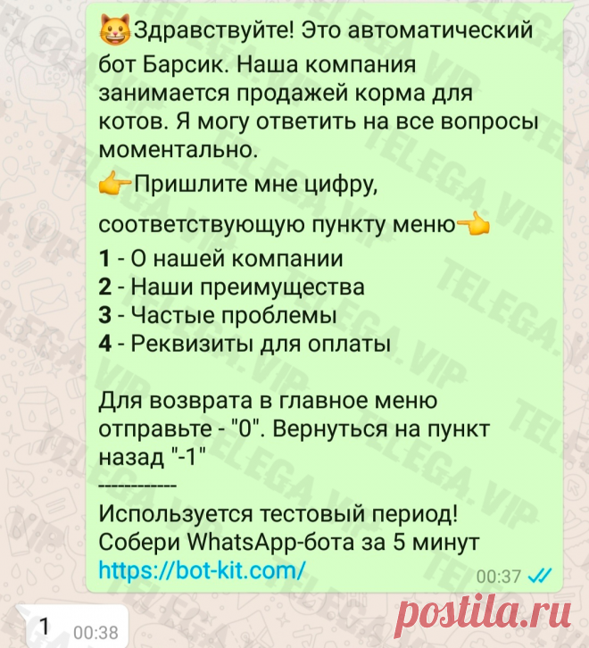 Бесконечный заработок в WhatsApp | Денежный странник | Яндекс Дзен
