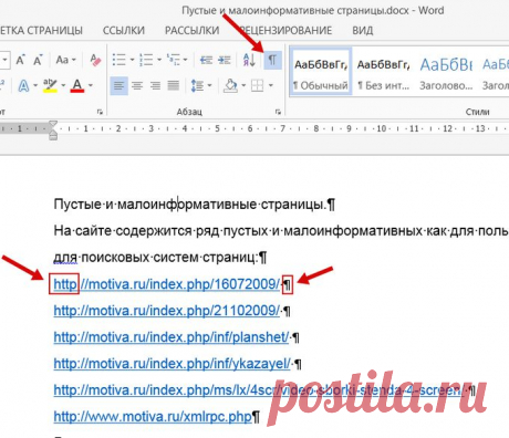 Как использовать подстановочные знаки для замены текста