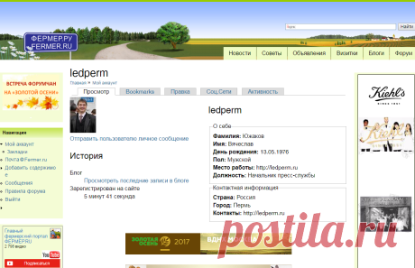ledperm | Fermer.Ru - Фермер.Ру - Главный фермерский портал - все о бизнесе в сельском хозяйстве. Форум фермеров.