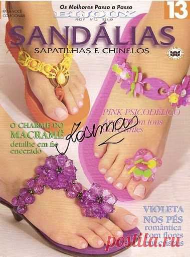 САНДАЛИИ... много... а вдруг пригодится..