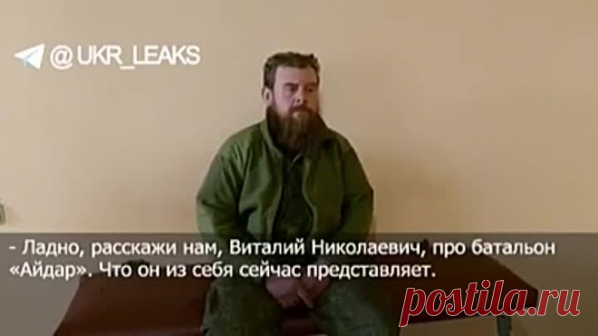 Допрос пленного бойца Айдара