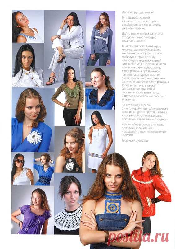 ВЯЗАНАЯ ОТДЕЛКА... вязание + ткань...