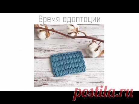 Узор крючком из трикотажной пряжи. Удлинённые галочки - видео online - tubeplan.ru