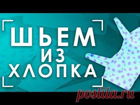 ⭐Топ-бюстье по выкройке от GRASSER⭐ | Шьем из хлопка вместе с MyQuilt💖