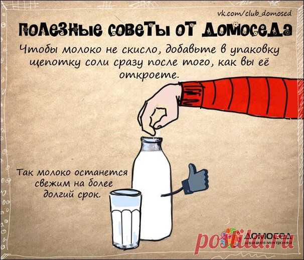 Хозяйке на заметку | Прикол.ру — приколы, картинки, фотки и розыгрыши!