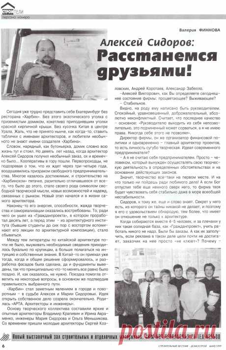 фирма в Екатеринбурге