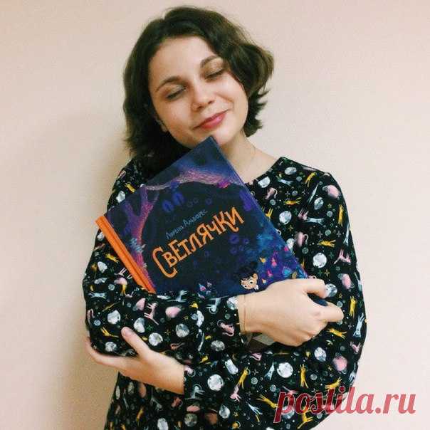✨ «Светлячки» вышли из печати У нашего пиарщика Юли большая радость. Вышел ее любимый комикс «Светлячки». А теперь и вы сможете сами убедиться, что в него невозможно не влюбиться! «Сэнди очень любит рисовать. Каждую ночь в ее комнате появляются светлячки, и, когда она их ловит, крохотные огоньки превращаются в забавных существ! Сэнди играет с ними, пока не уснет, а утром оживляет их в своих рисунках. Но однажды в школе Сэнди знакомится с загадочной девочкой Морфи, которой очень нравятся эти…