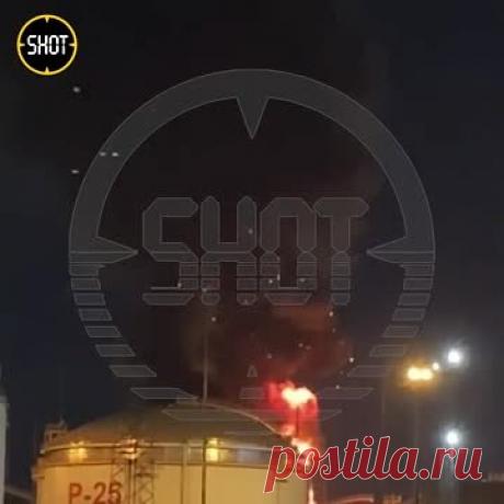 Названа возможная причина пожара в резервуаре с нефтью на Кубани. Атака беспилотного летательного аппарата могла стать причиной пожара на нефтебазе Краснодарского края. Такую возможную причину назвал SHOT. По данным авторов канала, первый взрыв на нефтебазе произошел около трех часов ночи 3 мая, второй взрыв последовал от воспламенения нефтепродуктов через 30 минут.