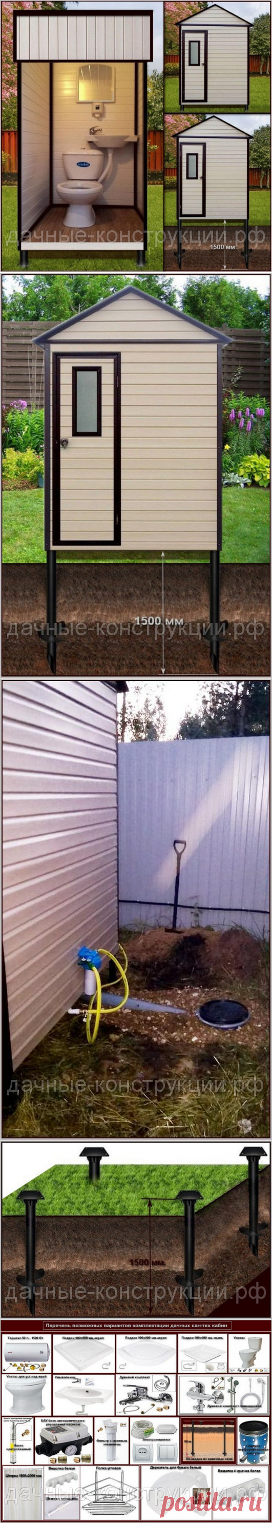 Дачный туалет Т-1 от компании "Дачные конструкции" с мини септиком на винтовых сваях и каталогом вариантов полной комплектации под ключ