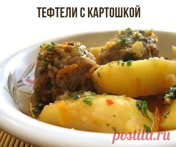 Тефтели с картошкой

Вообще, предполагалось что это будет суп.

Но из-за маленькой кастрюли у меня получилось больше похожее на второе. Кастрюля нужна не менее 4 литров.

Понадобится:
3 луковицы
1 морковь
1 болгарский перец
2 помидора или 2 ст.л. тома-пасты
пол стакана сырого риса
500г фарша
6 картофелин (средних)
2-3 лавровых листа
подсолнечное масло
2 зубчика чеснока
соль
перец

по желанию:
паприка
карри
укроп
петрушка
любые специи что у вас есть подойдут, смотрите сами....