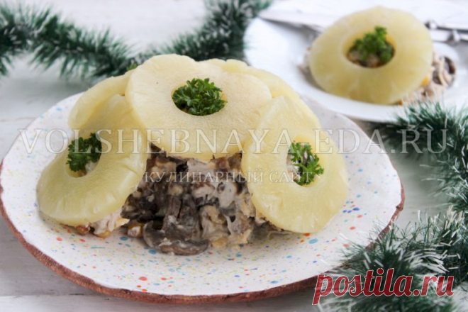 Салат "Дамский каприз" с курицей и ананасом: рецепт | Волшебная Eда.ру