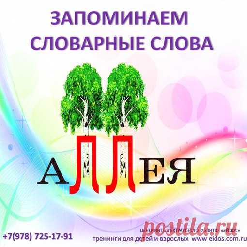 ЗАПОМИНАЕМ СЛОВАРНЫЕ СЛОВА

 Новые карточки графических ассоциаций! 
Забери на стену, чтоб не потерять и собрать всю коллекцию!
