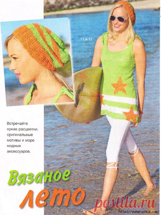 "Сабрина №7\2014". Журнал по вязанию..