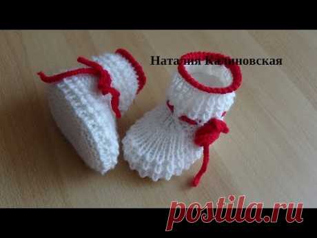 Нежнейшие пинетки  "Белявочка"