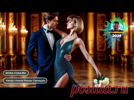 DJ СИНИЦЫН - Танго со смертью