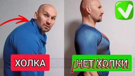 Геннадий Лянго | Холку уменьшает эффективно