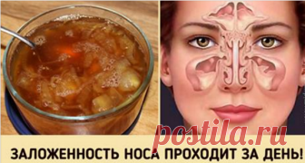 Осенне-зимний период — самое время простудных заболеваний. Даже если у вас отличный иммунитет, от этого недуга никто не застрахован. Особенно, если вы много работаете с людьми и ездите в общественном транспорте. У вас заложен нос и сложно дышать? Постоянно ощущаете дискомфорт, а ночной сон превратился в кошмар? К счастью, есть одно проверенное народное средство, которое […]