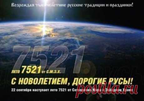 Знания космоса и древних- знания Вечности!