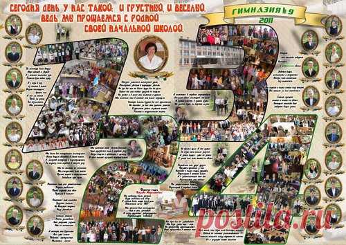 стенгазета к 9 мая шаблоны : 9 тыс изображений найдено в Яндекс.Картинках