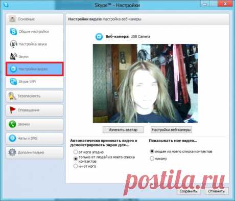 Как сделать фотоснимок в Skype?