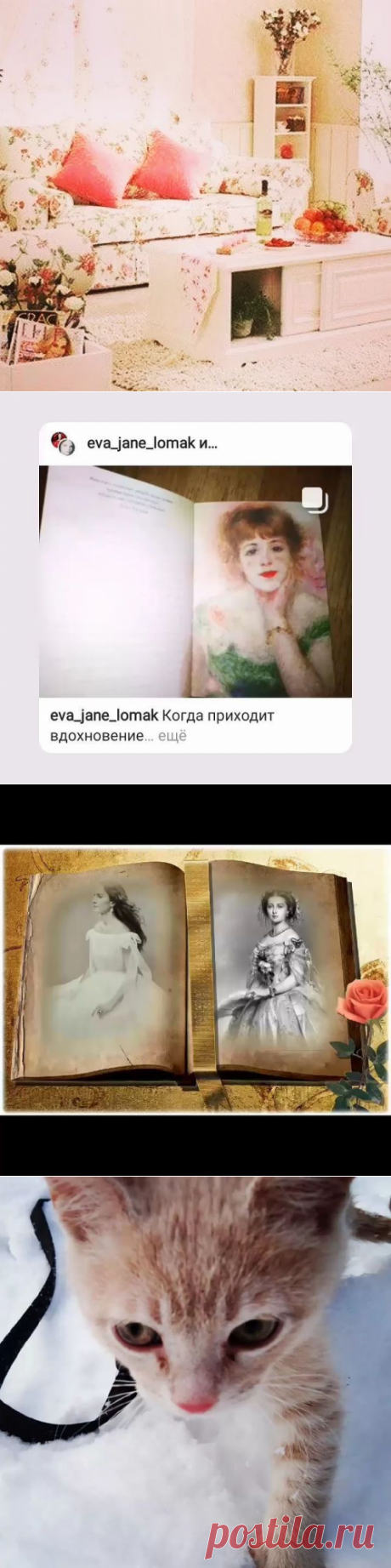 @open_up_to_the_magic • Фото и видео в Instagram