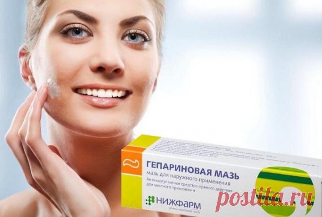 Гепариновая мазь для лица. Свежее,подтянутое лицо через пару дней - ХОЗЯЮШКА24