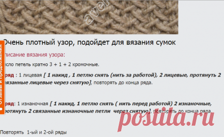 саржевое переплетение спицами | каталог вязаных спицами узоров