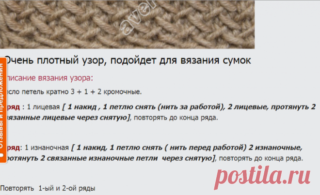 саржевое переплетение спицами | каталог вязаных спицами узоров