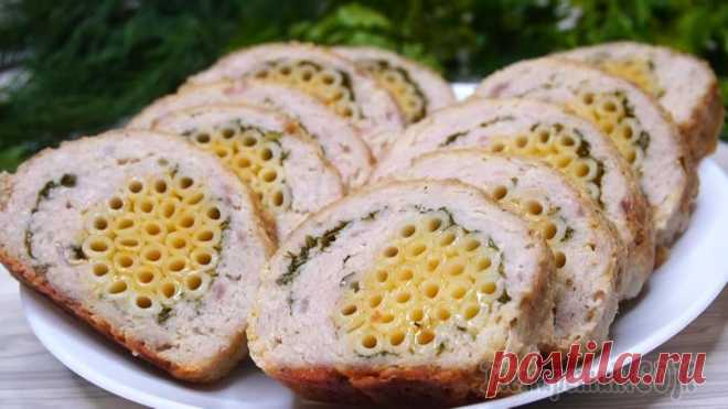 Мясной рулет с макаронами Мясной рулет с макаронами. Необыкновенно вкусное горячее блюдо. Такой рулет обязательно покорит ваших домашних. У меня дома оно разлетается на ура! Мясо получается сочное, а внешний вид так и манит съ...