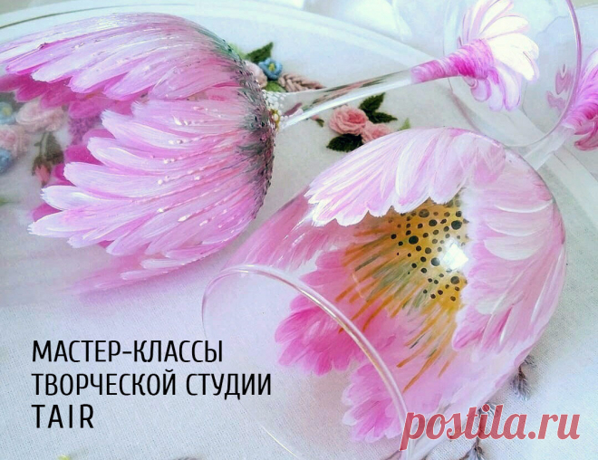 Цветочные мотивы на бокалах. Пять потрясающих бесплатных видео мастер-классов | Творческая студия TAIR | Яндекс Дзен