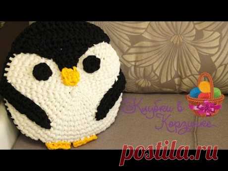 Подушка "Пингвин" из трикотажной пряжи. #KVK
