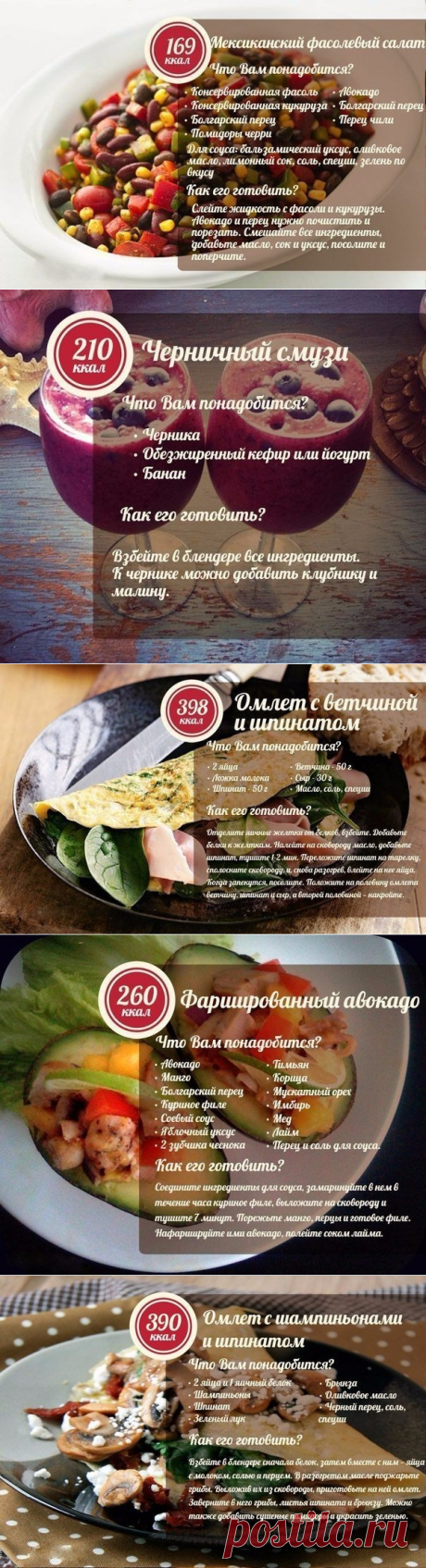 9 вкусных и полезных рецептов