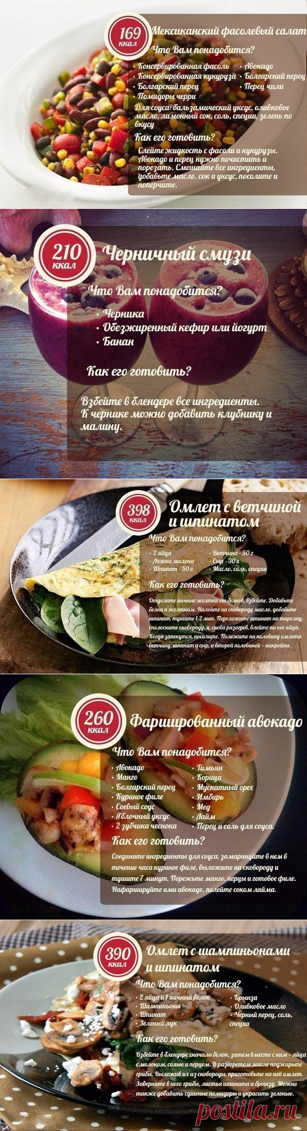 9 вкусных и полезных рецептов