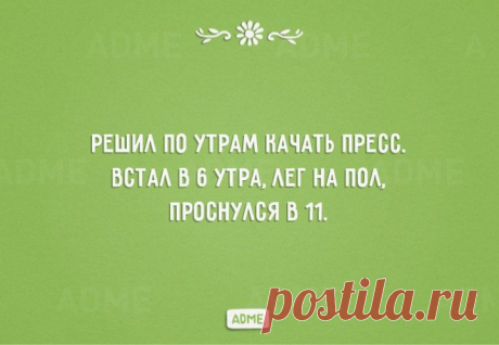 Забавные открытки о здоровом образе жизни | Домашняя аптечка