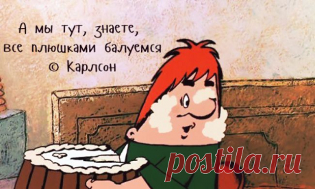 Любимые цитаты из старых добрых мультиков (19 фото) | MerCi - информационный журнал о самом главном