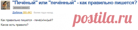 Возможны оба варианта в зависимости от частеречной принадлежности слова.

Печённый - страдательное причастие прошедшего времени. В таком случае слово будет иметь зависимые слова: печённый в духовке картофель, печённый вчера пирог, печённый вчера торт и др.
Печёный - отглагольное прилагательное. Зависимых слов не имеет: печёный картофель, печёный, торт, печёный пирог и др.