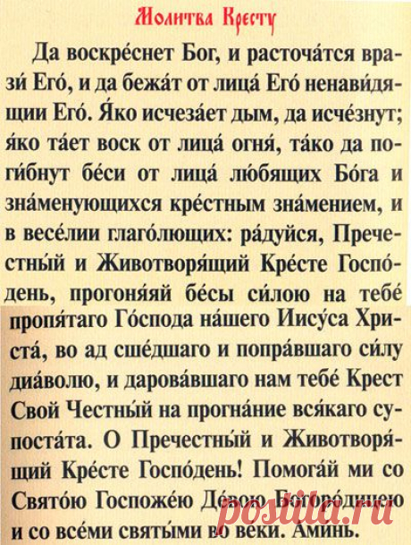 Православный сайт. Православные: молитвы, песни, видео, календарь постов, словарь, стихи. Статьи