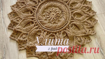 Ковёр «Улита» 1 ряд. Бесплатный мастер-класс. Круглый вязаный ковер из джута