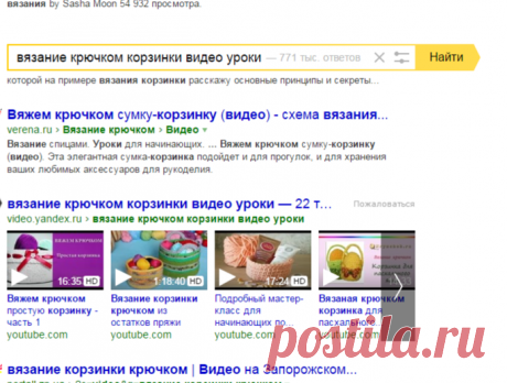 вязание крючком корзинки видео уроки — Яндекс: нашлась 771 тыс. ответов