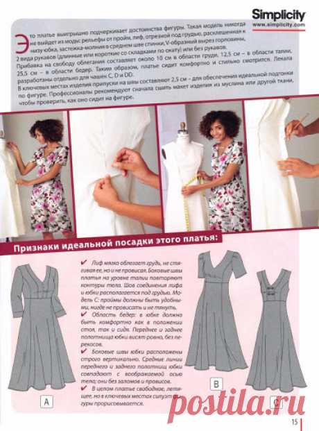 Диана Моден №2 2012.