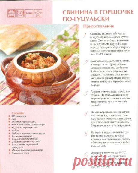 УКРАИНСКАЯ КУХНЯ ( закуски и салаты, супы, горячие блюда, выпечка и десерты)