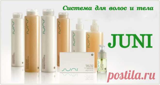 Линия ДЖУНИ представляет собой продукцию, которая очищает, восстанавливает и питает  волосы и кожу , обладая при этом чистой и безопасной формулой с содержанием питающего мангустина из Юго-Восточной Азии, и погружает вас в аромотерапию 100% натуральных эфирных масел для расслабления, восстановления и пробуждения чувств. Подарите питание от ДЖУНИ своим волосам и телу, заботясь об окружающей среде. ДЖУНИ превратит даже незначительный момент в день отдыха СПА.