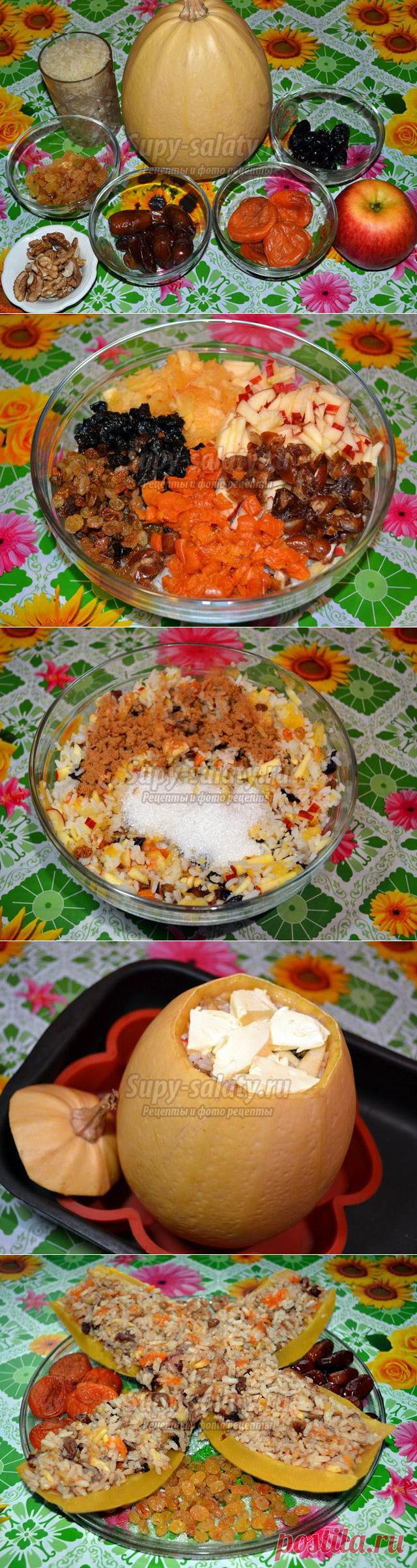 Хапама – армянский сладкий плов. Рецепт с фото