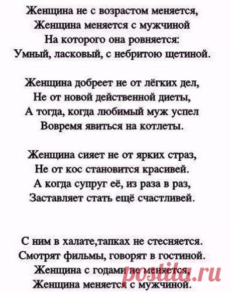 женщина с годами не меняется