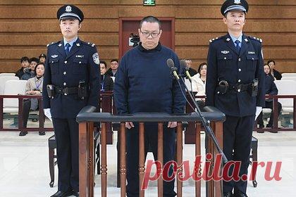 В Китае казнили бывшего главу инвестиционной компании Huarong International. За что его приговорили к смерти?
