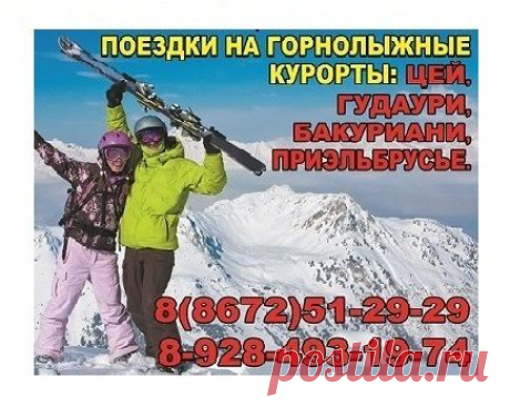 Поездки в Цей из г. Владикавказ
