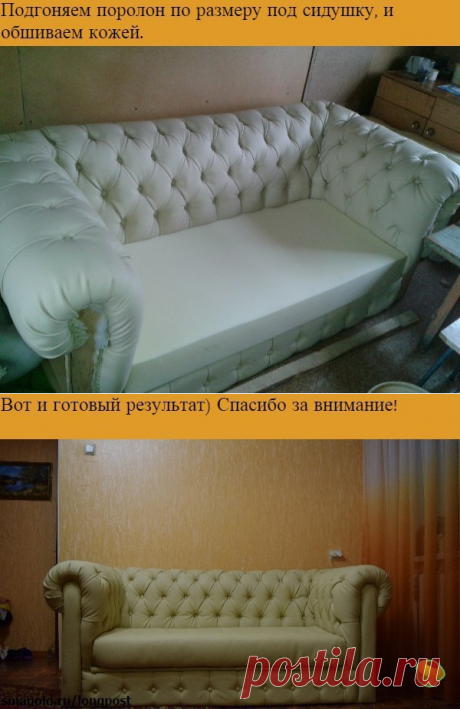 Диван своими руками