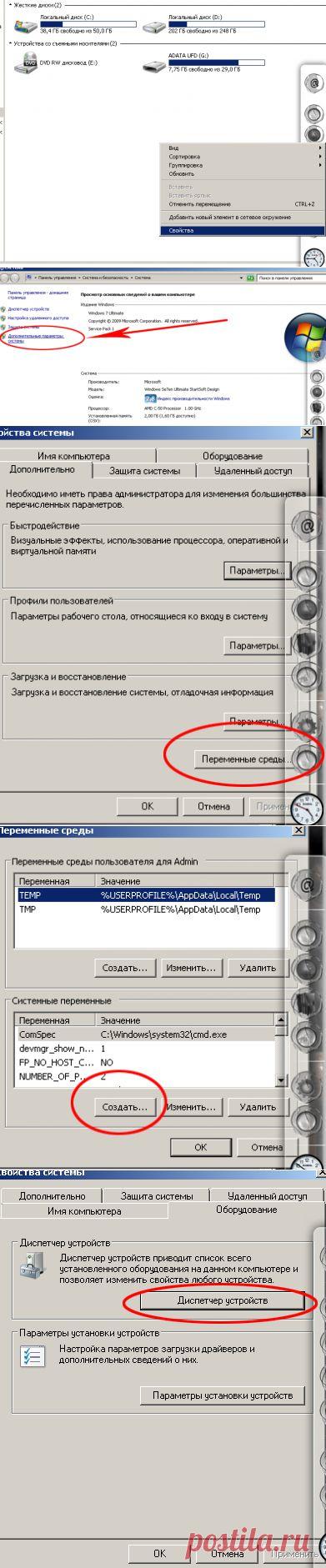 Удаление старых драйверов