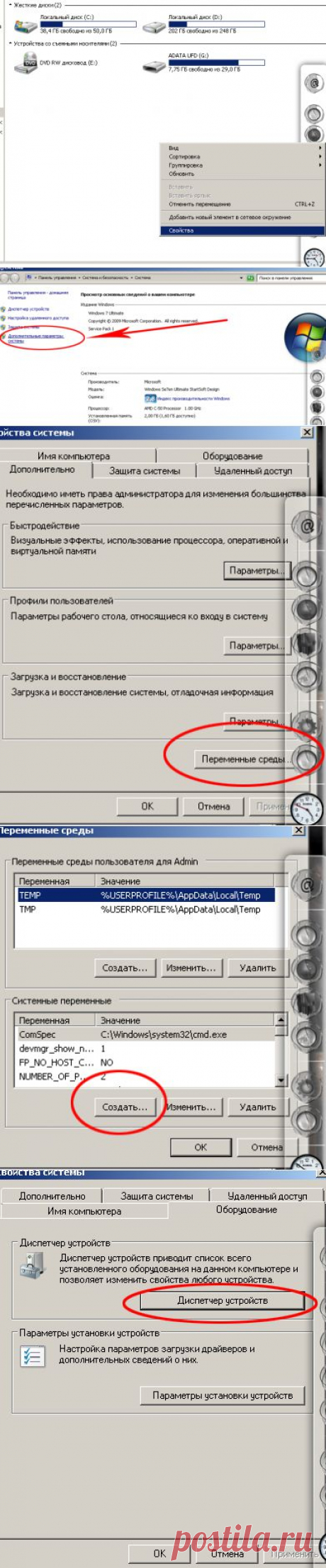 Удаление старых драйверов