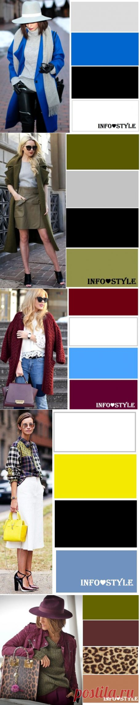 Модные цвета осень- зима 2018/19 и комбинации с ними | INFO♥STYLE | Яндекс Дзен